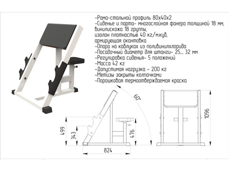 Как сделать скамью скотта своими руками чертежи и размеры 82